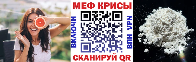 купить наркотики цена  Зарайск  МЕФ мука 