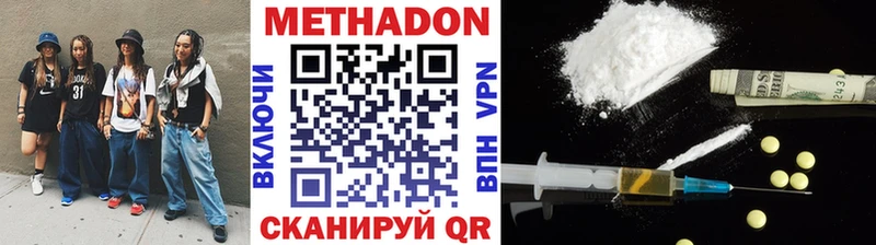 МЕТАДОН кристалл  Зарайск 